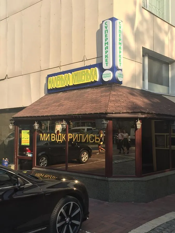 My Home Today Kiev Kyiv